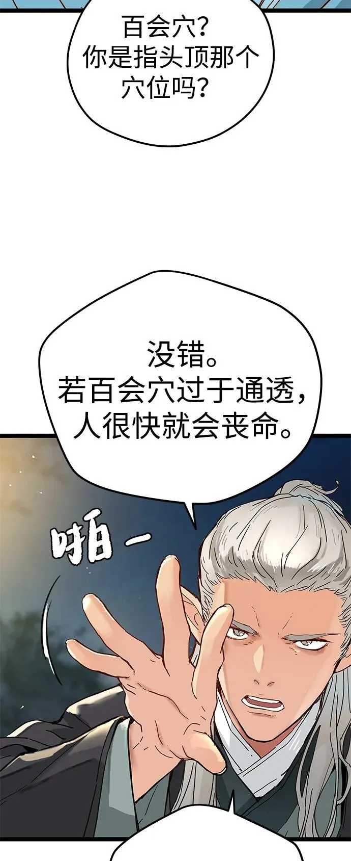 第1话 第11页