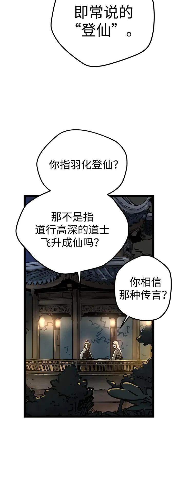 第1话 第12页