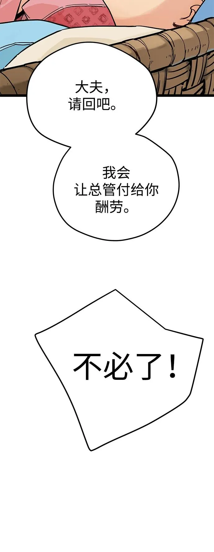 第1话 第18页