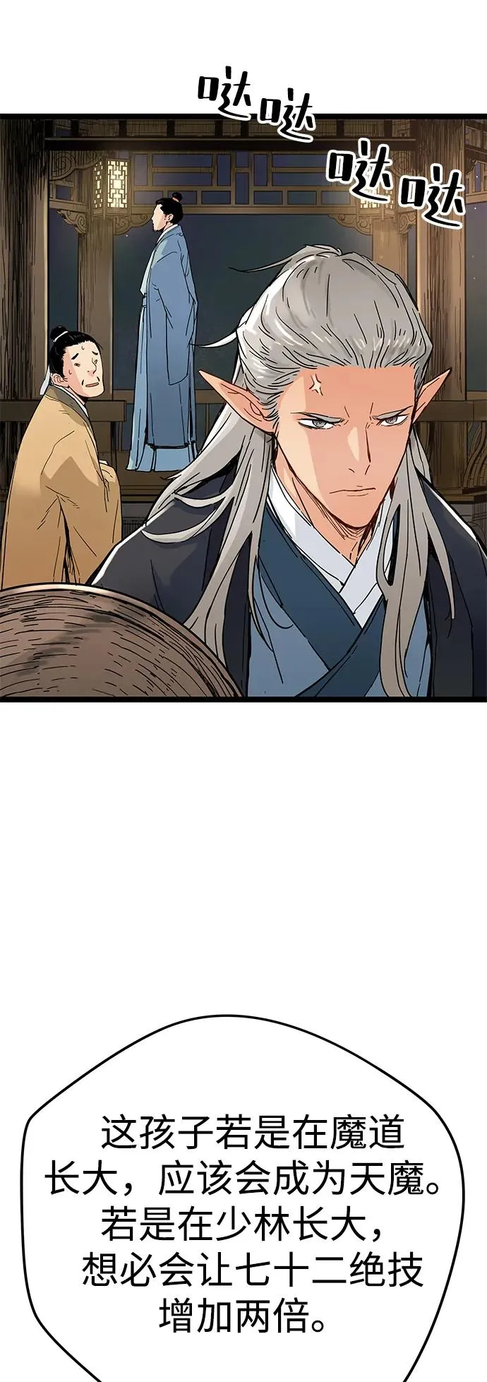 第1话 第19页