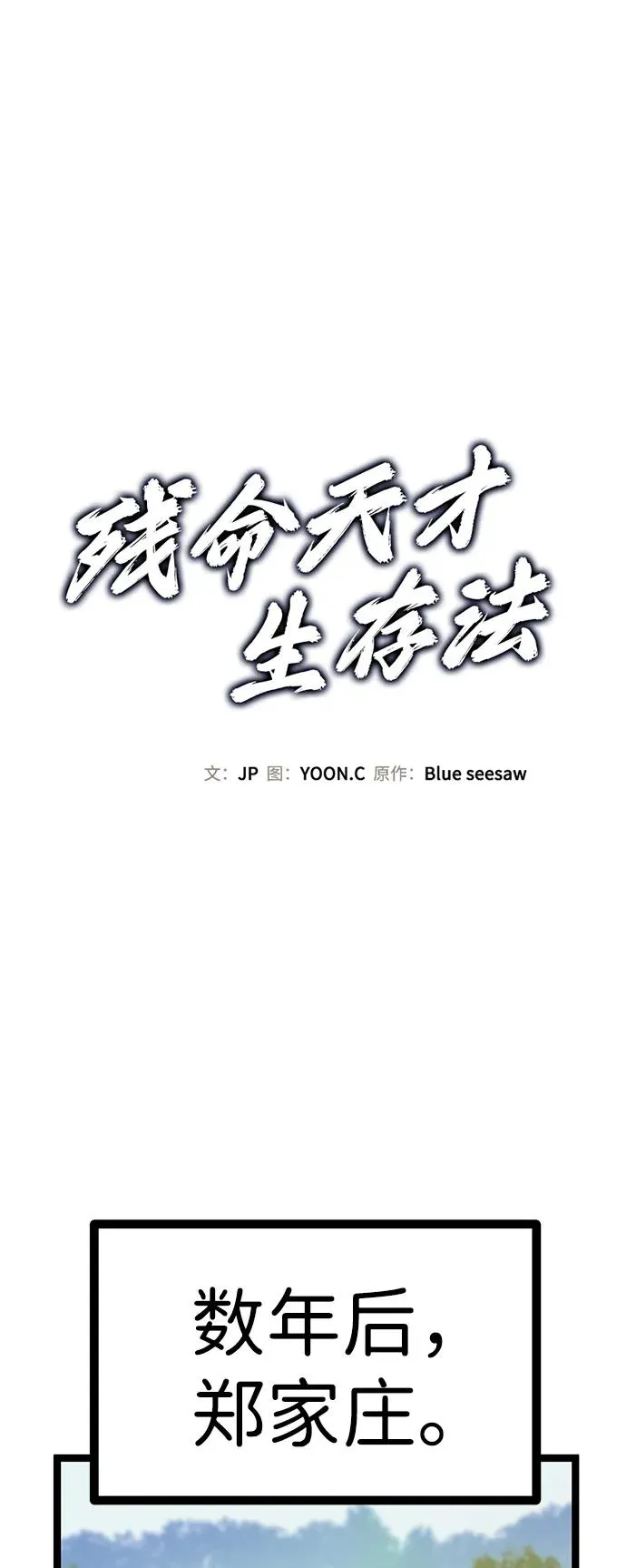 第1话 第23页