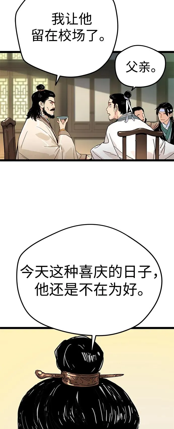 第1话 第31页