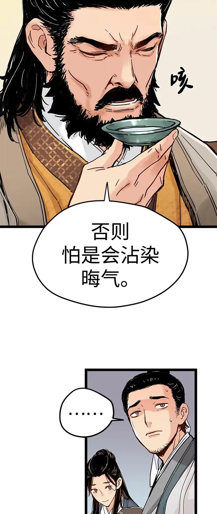 第1话 第32页
