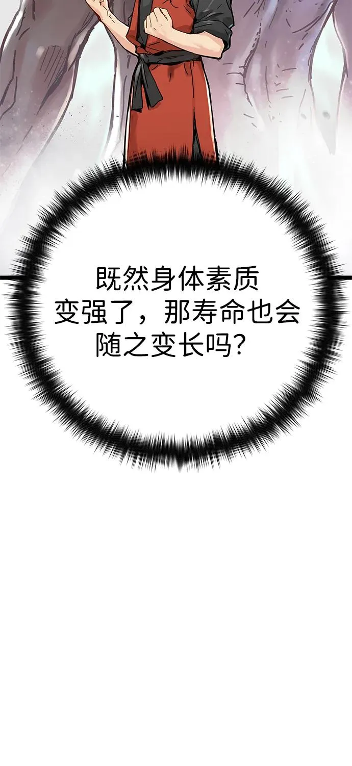 第1话 第43页