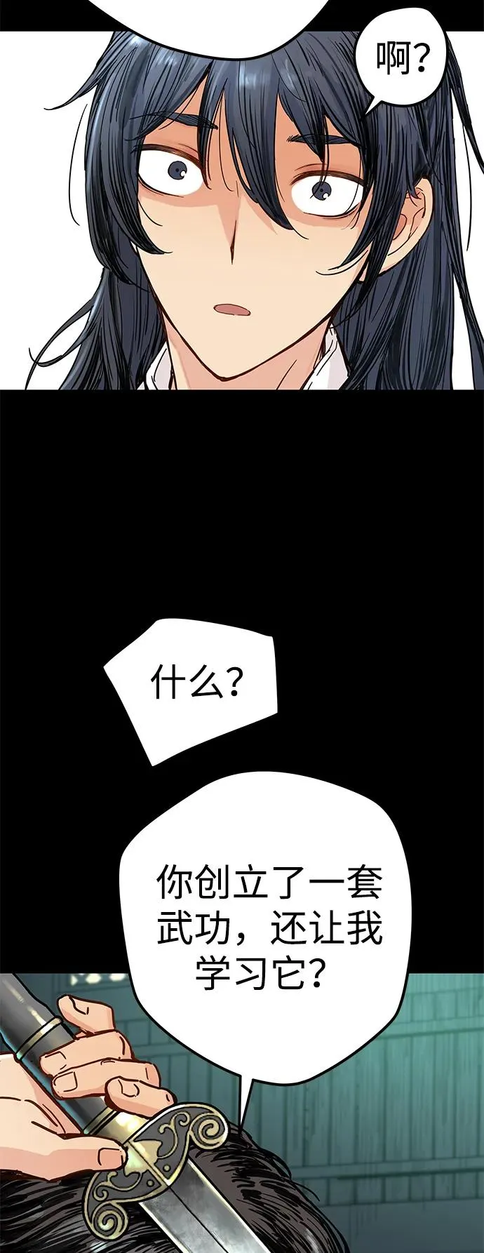 第1话 第48页