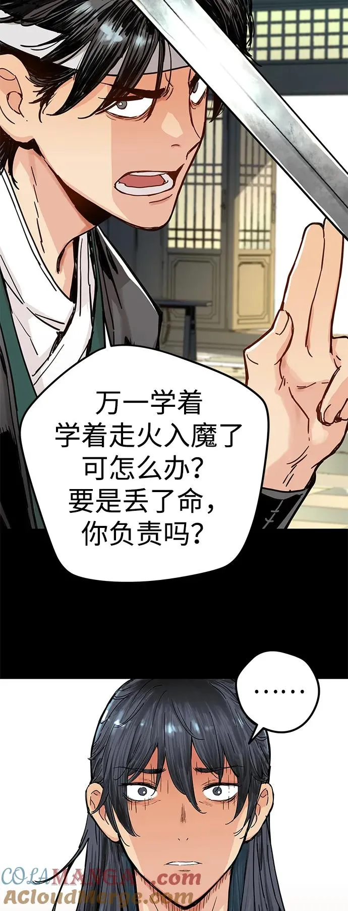 第1话 第49页