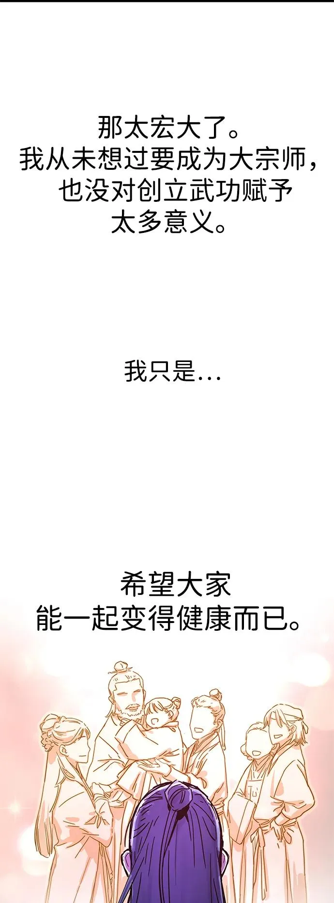 第1话 第54页