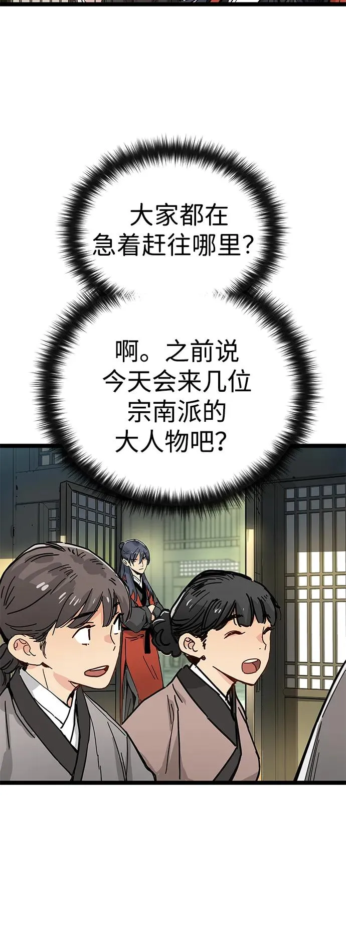 第1话 第56页
