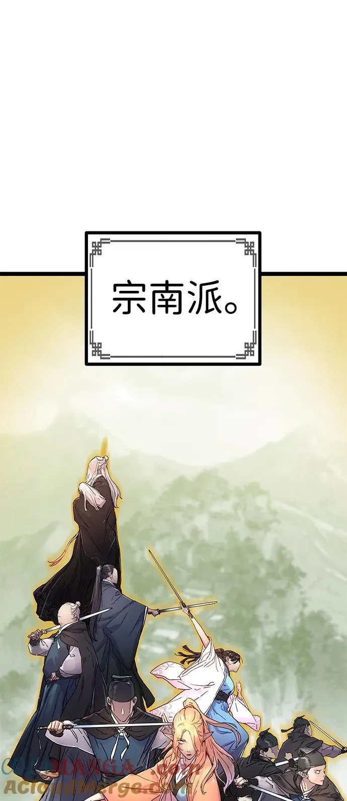 第1话 第57页
