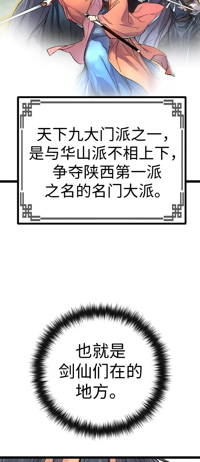 第1话 第58页