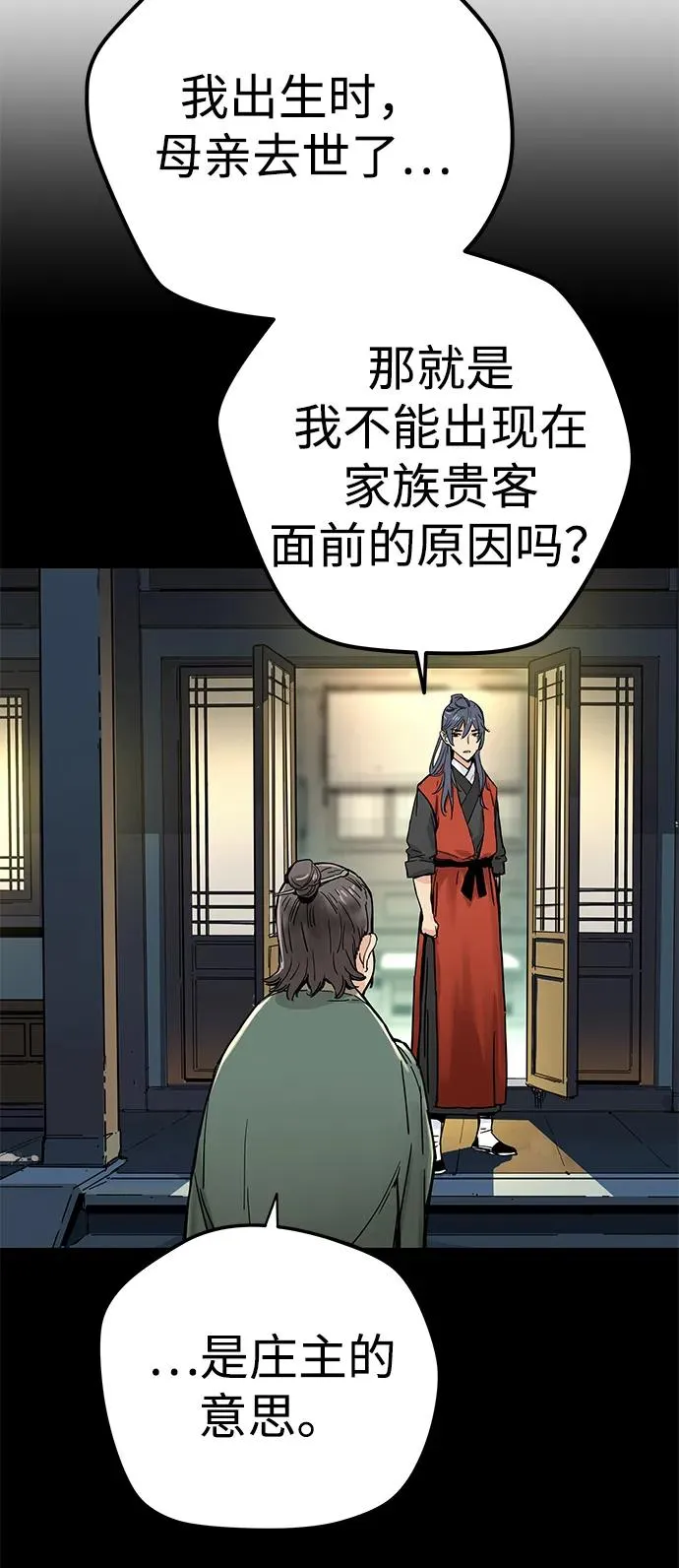第1话 第60页