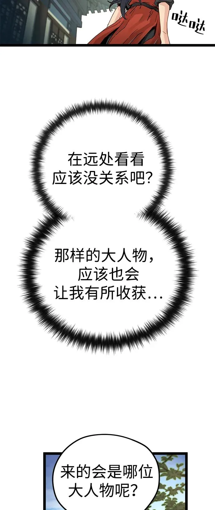 第1话 第64页
