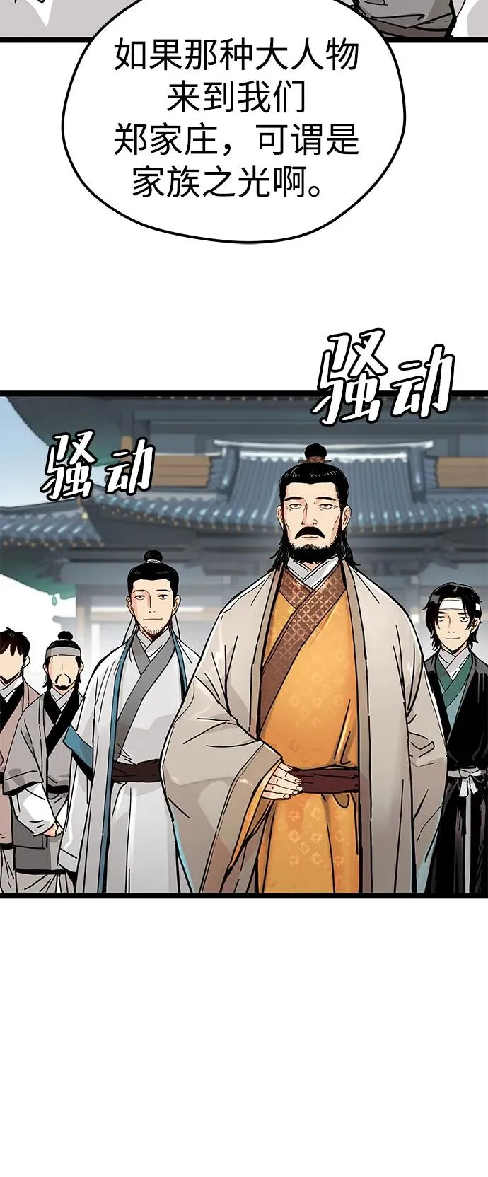 第1话 第66页