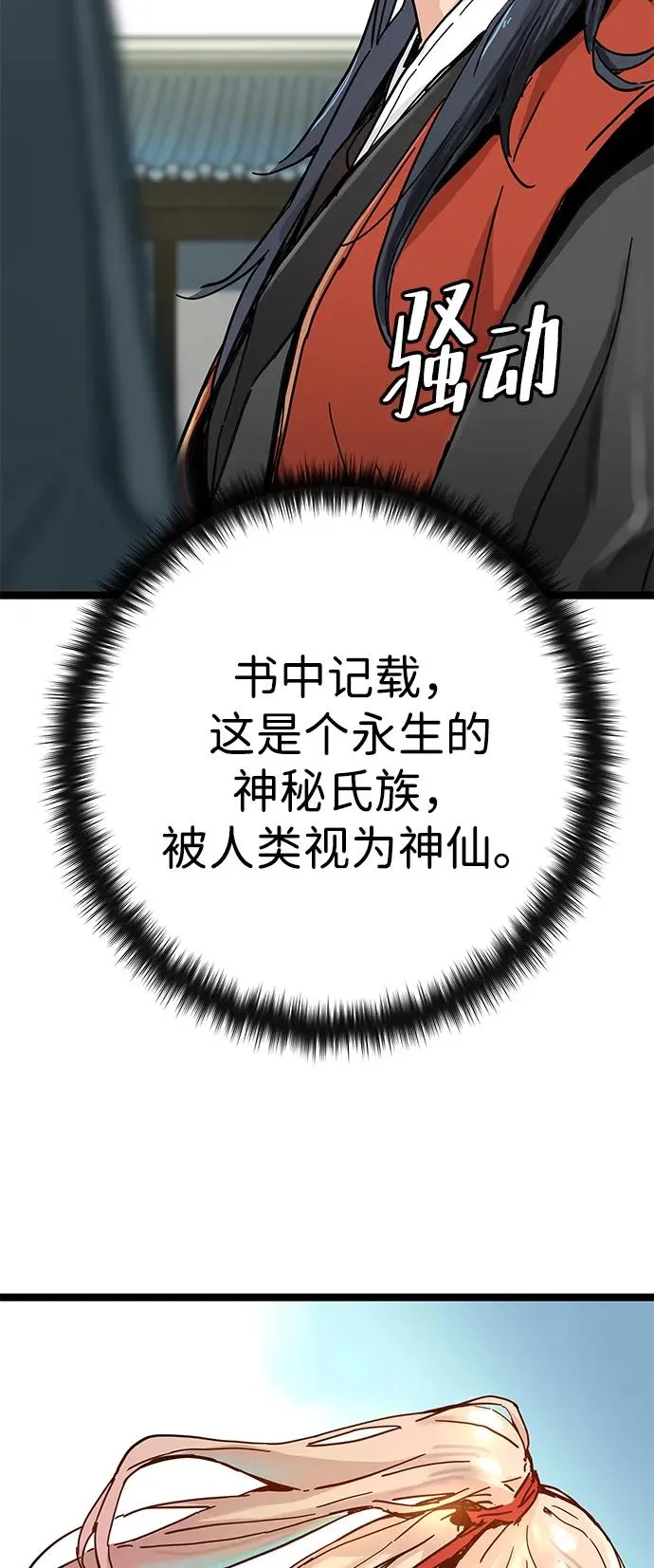 第1话 第74页