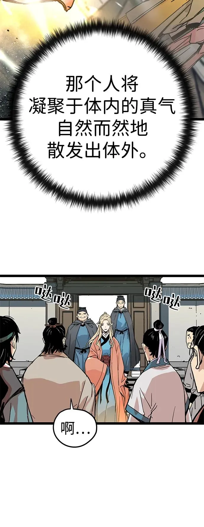 第1话 第76页