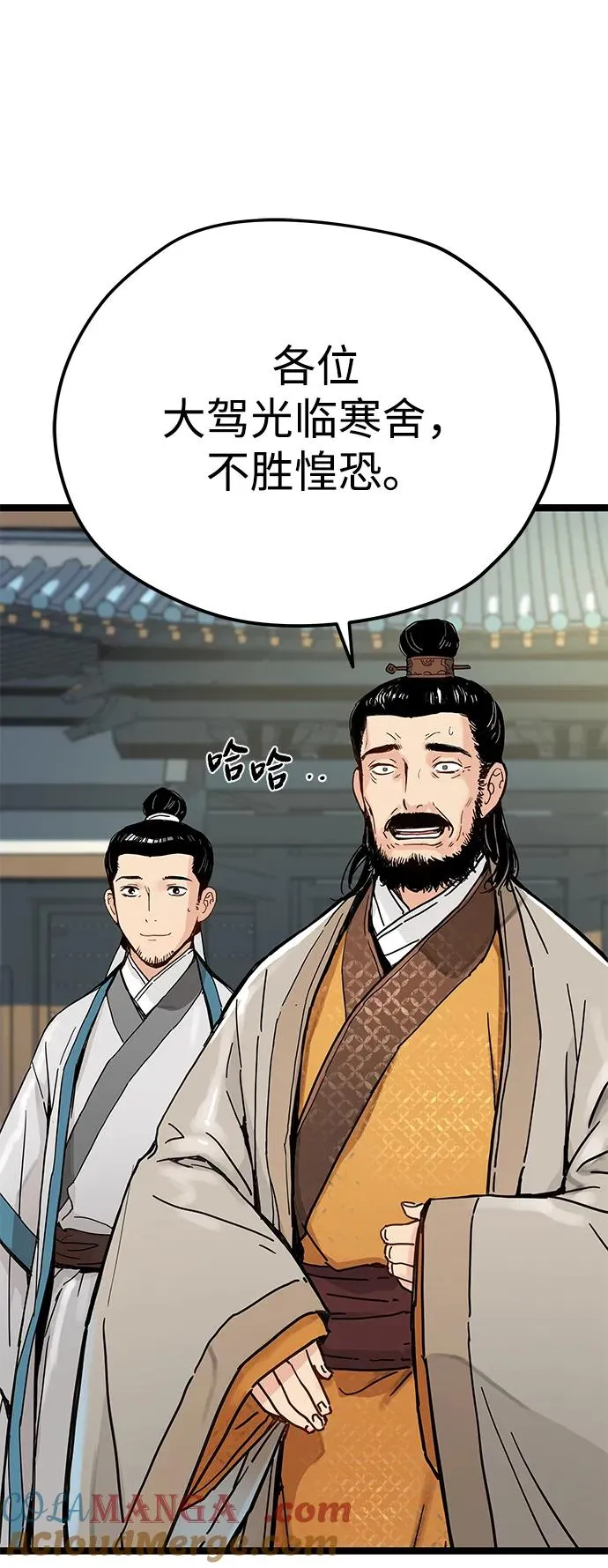 第1话 第77页