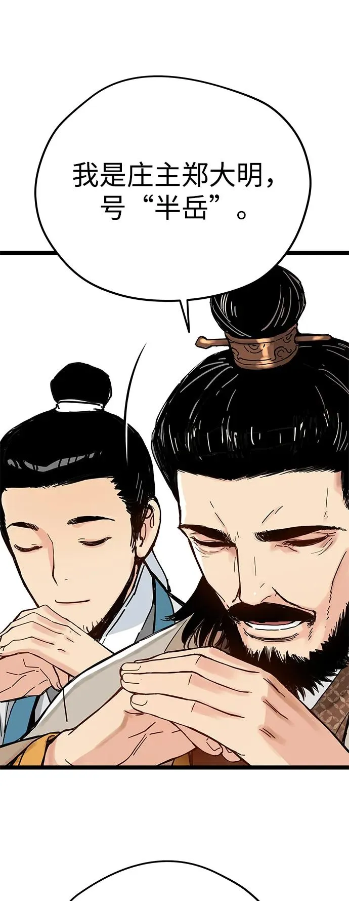 第1话 第78页