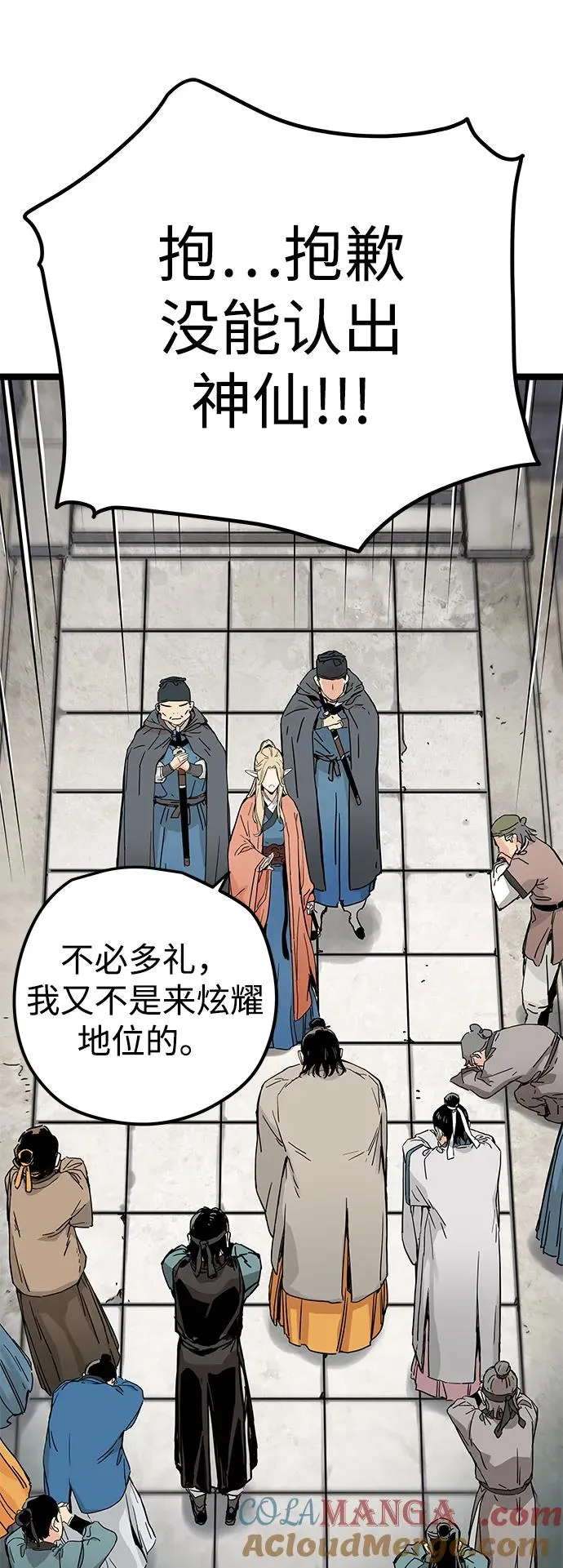 第1话 第81页