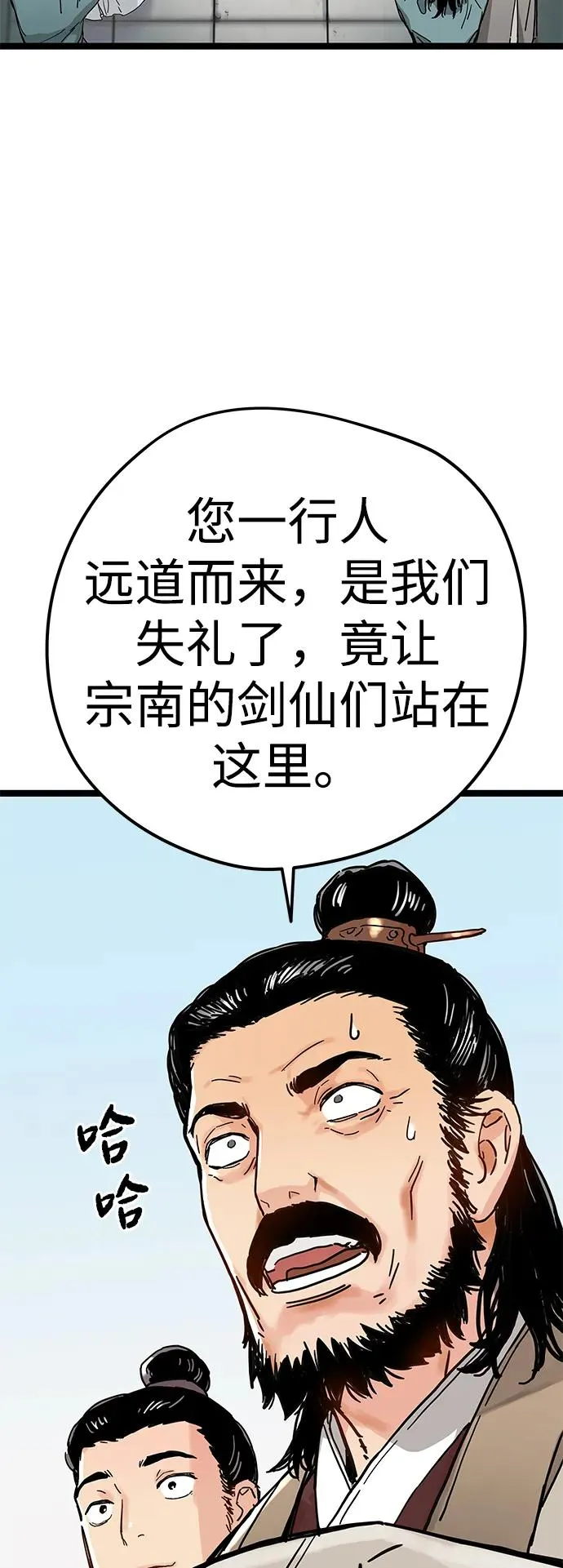 第1话 第82页