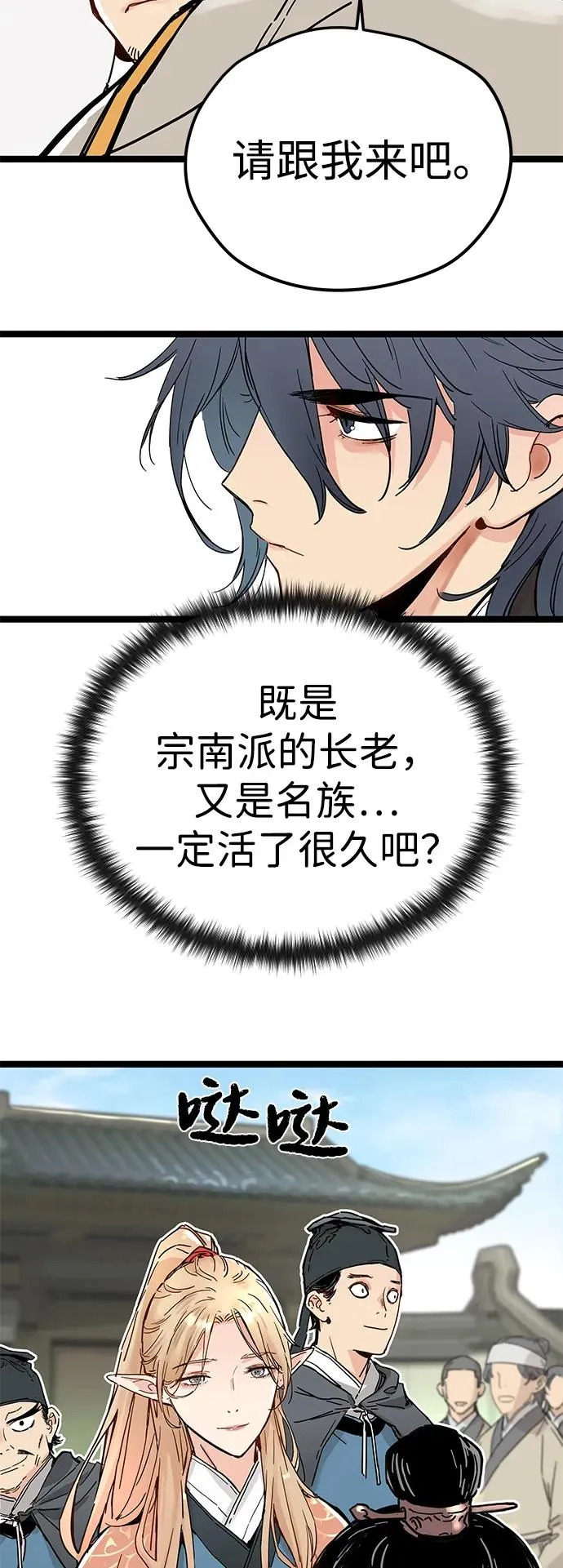 第1话 第83页