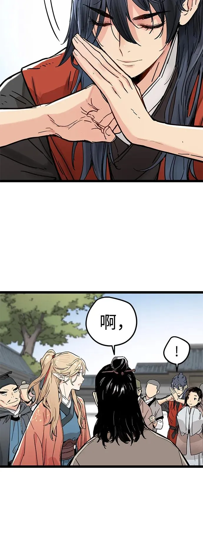 第1话 第88页