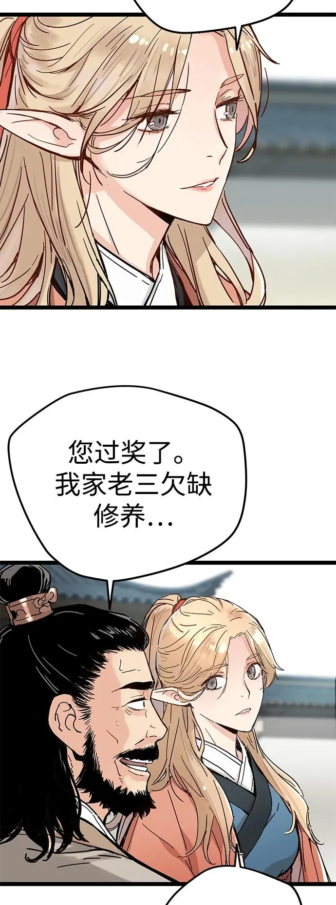 第1话 第90页