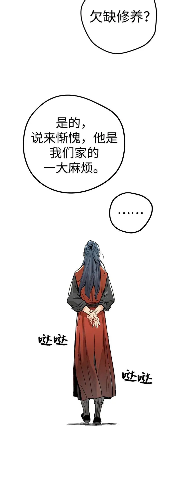 第1话 第91页