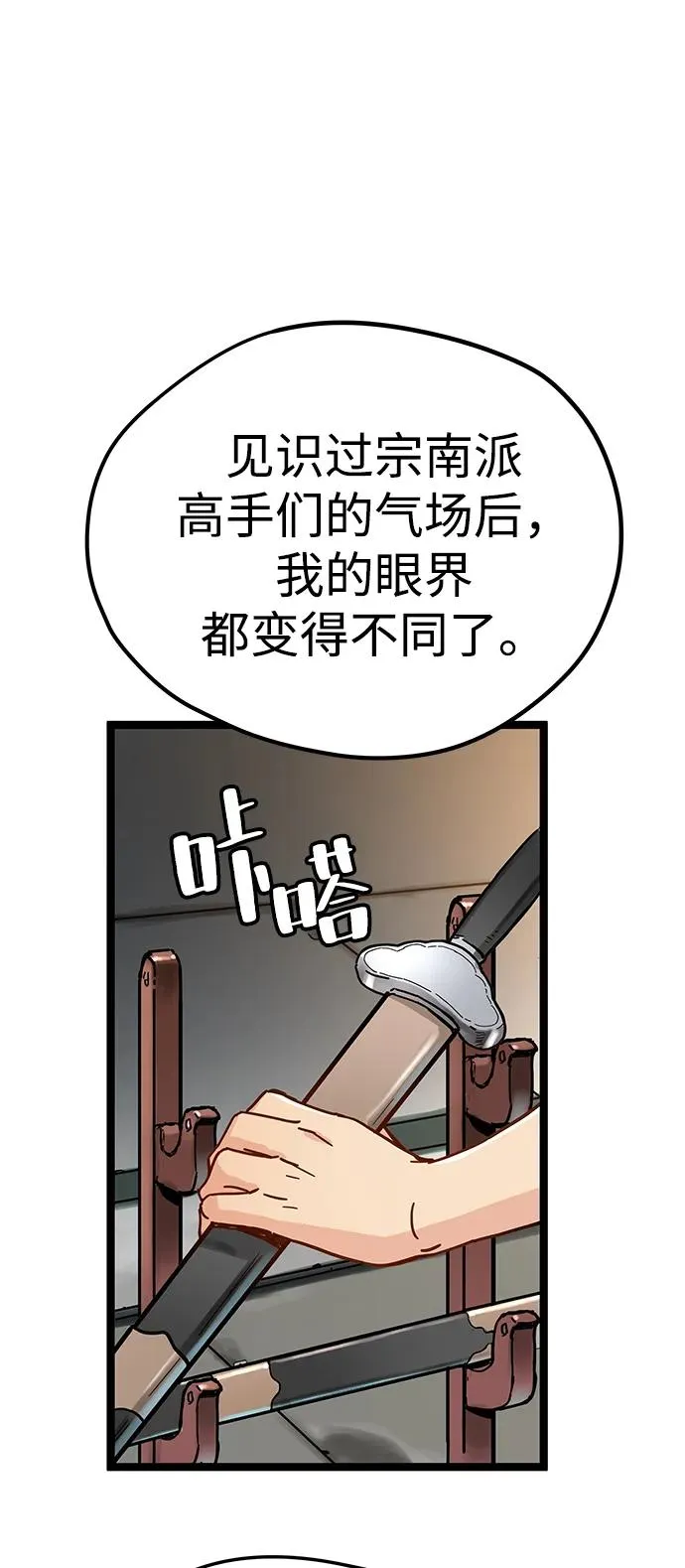第1话 第92页