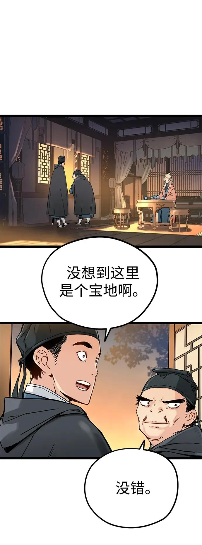 第1话 第96页
