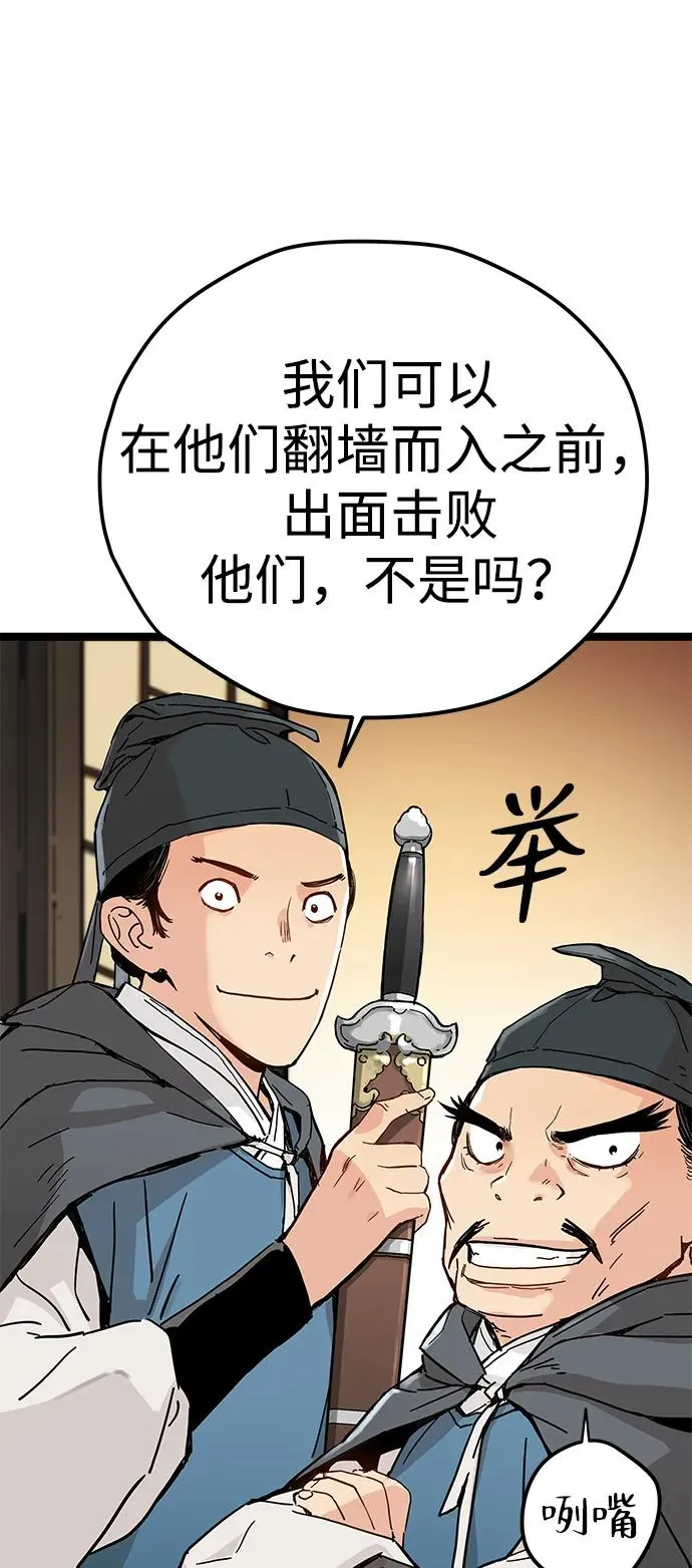 第1话 第99页
