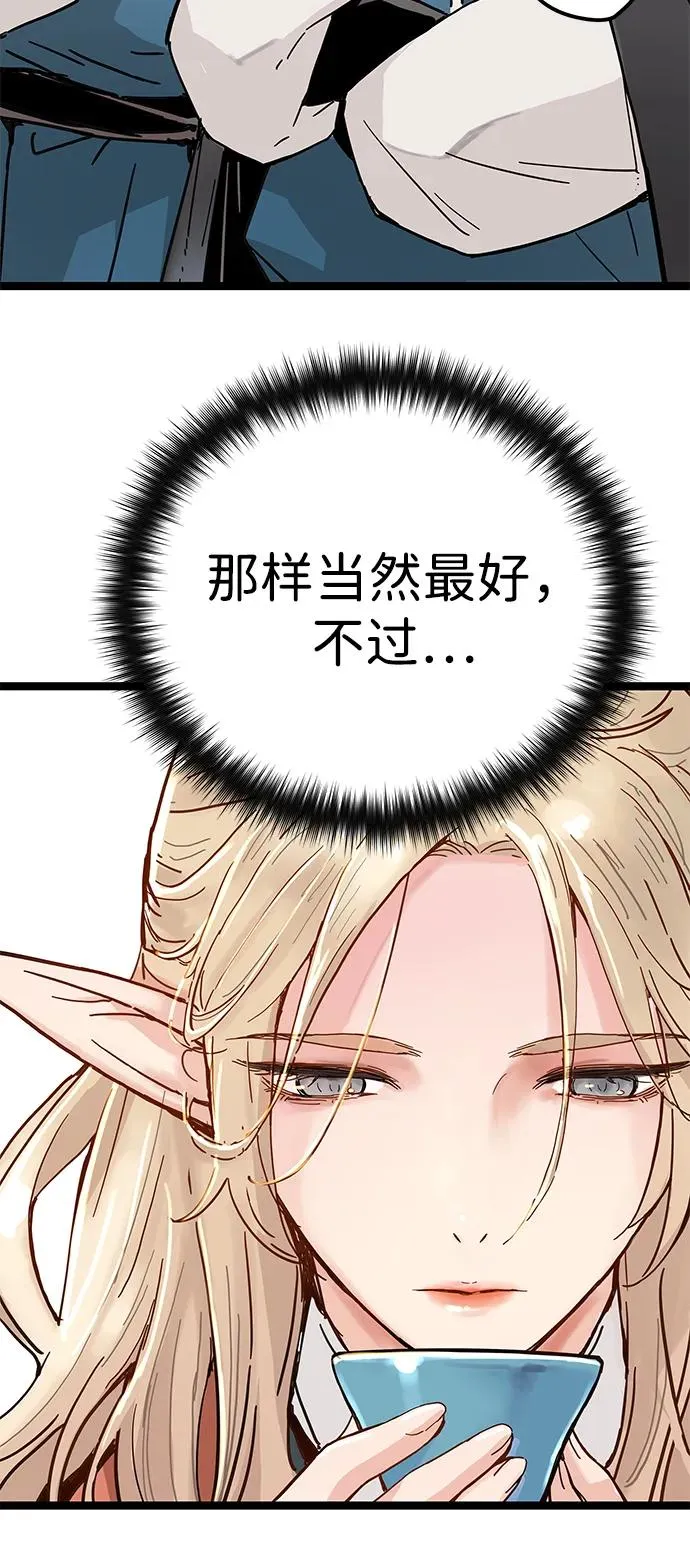 第1话 第100页