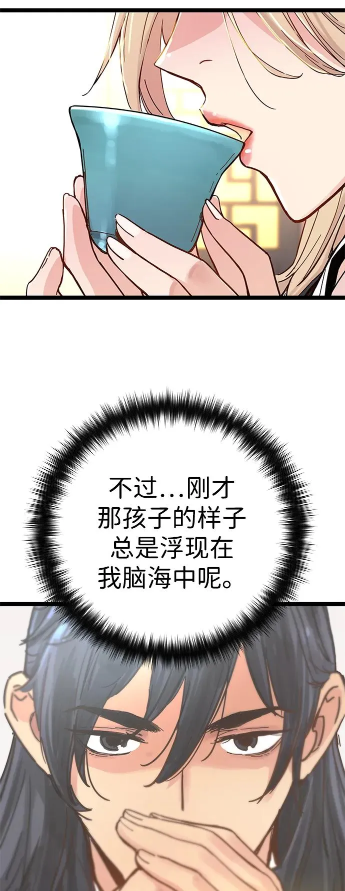第1话 第104页