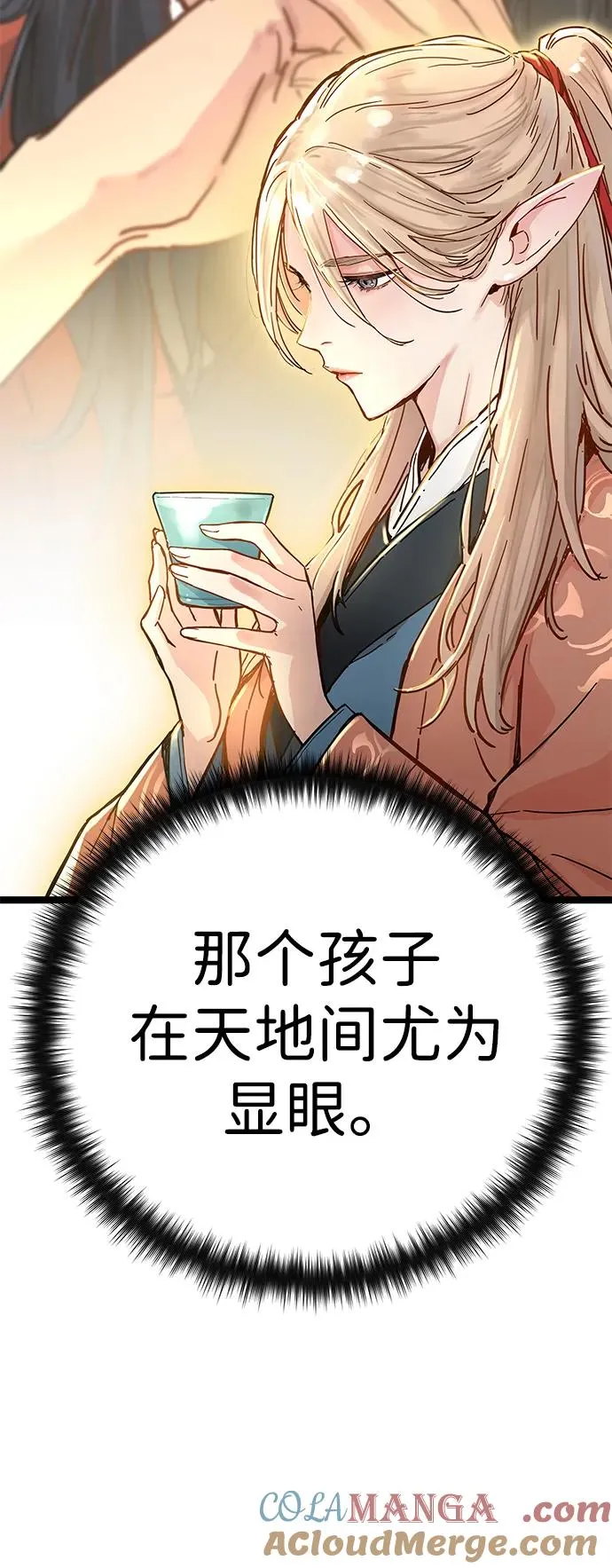 第1话 第105页