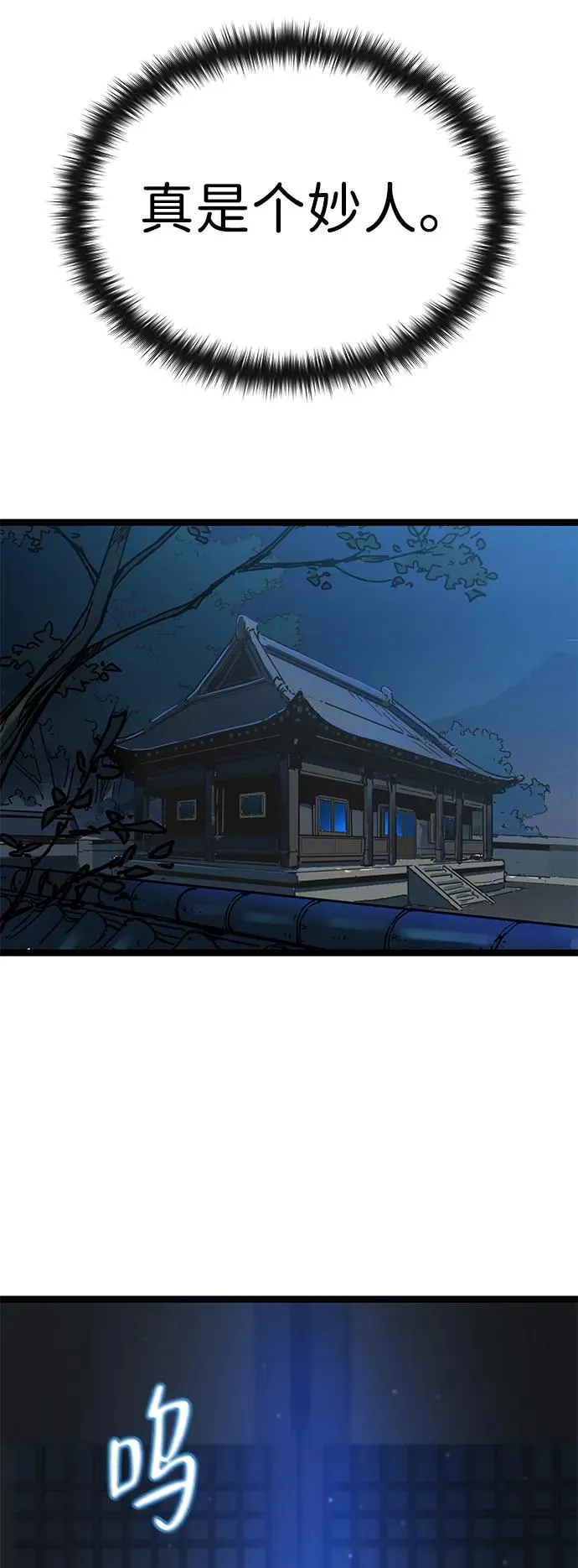 第1话 第106页
