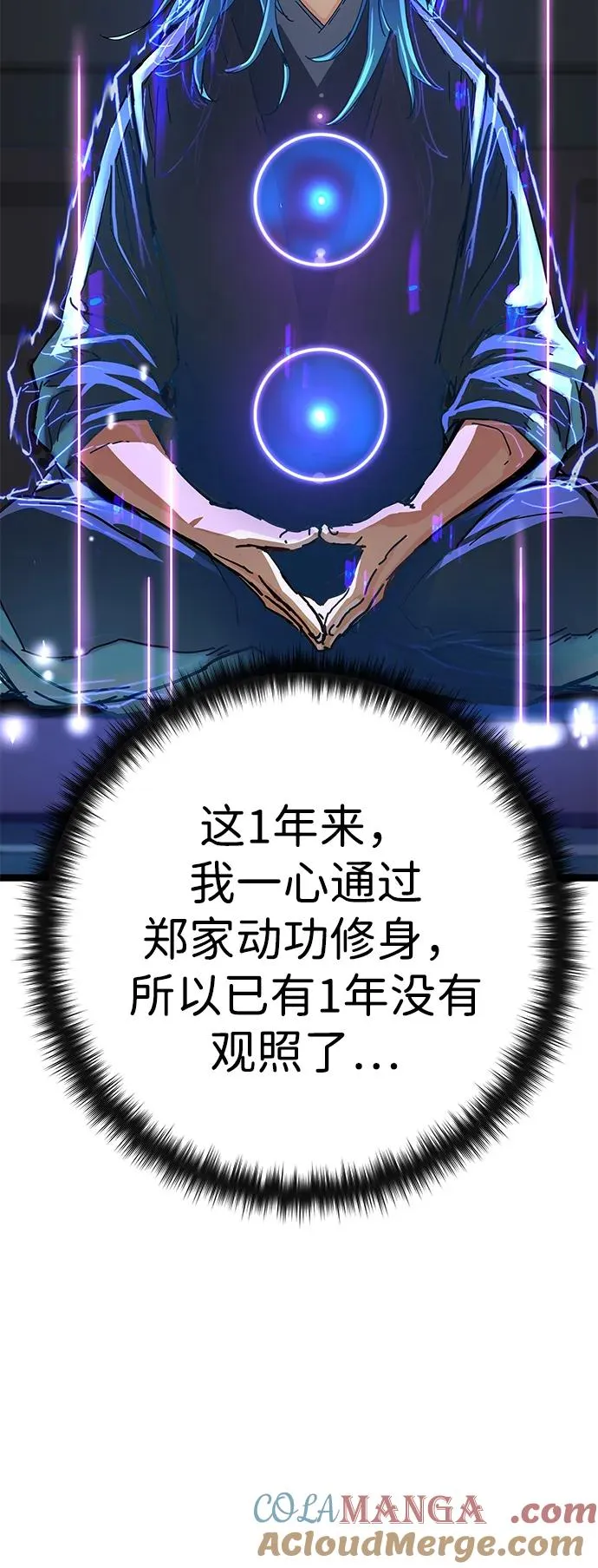第1话 第109页