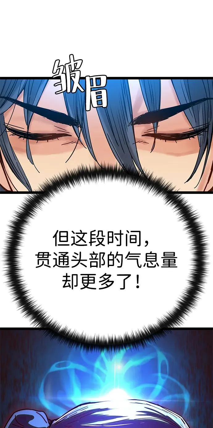 第1话 第110页
