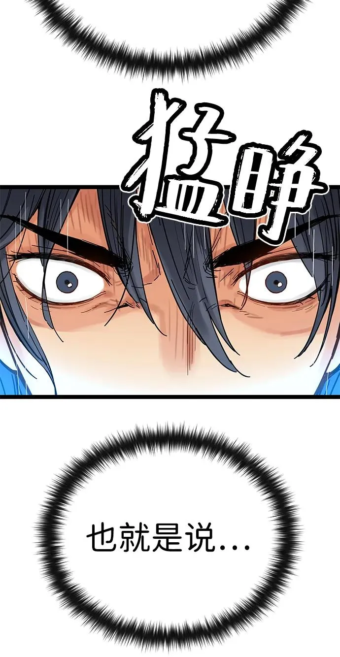 第1话 第112页