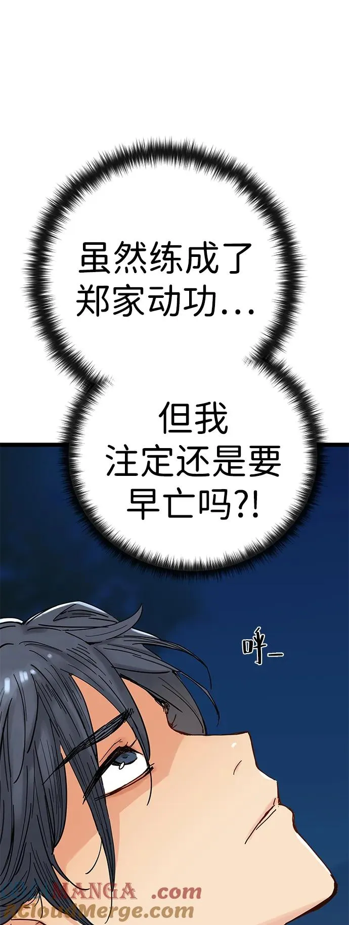 第1话 第117页