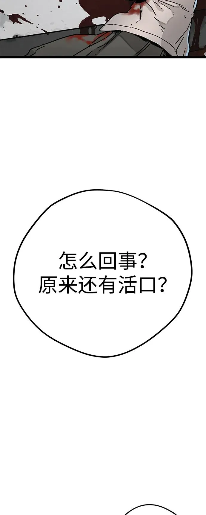第1话 第132页