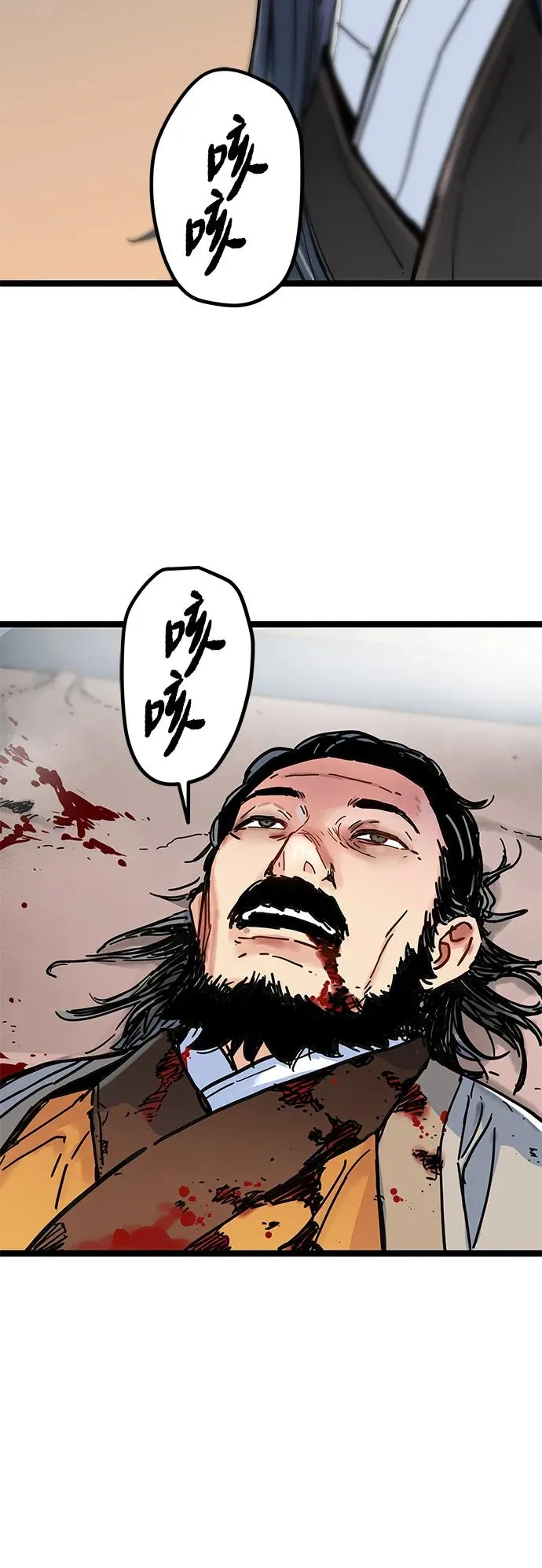 第3话 第3页