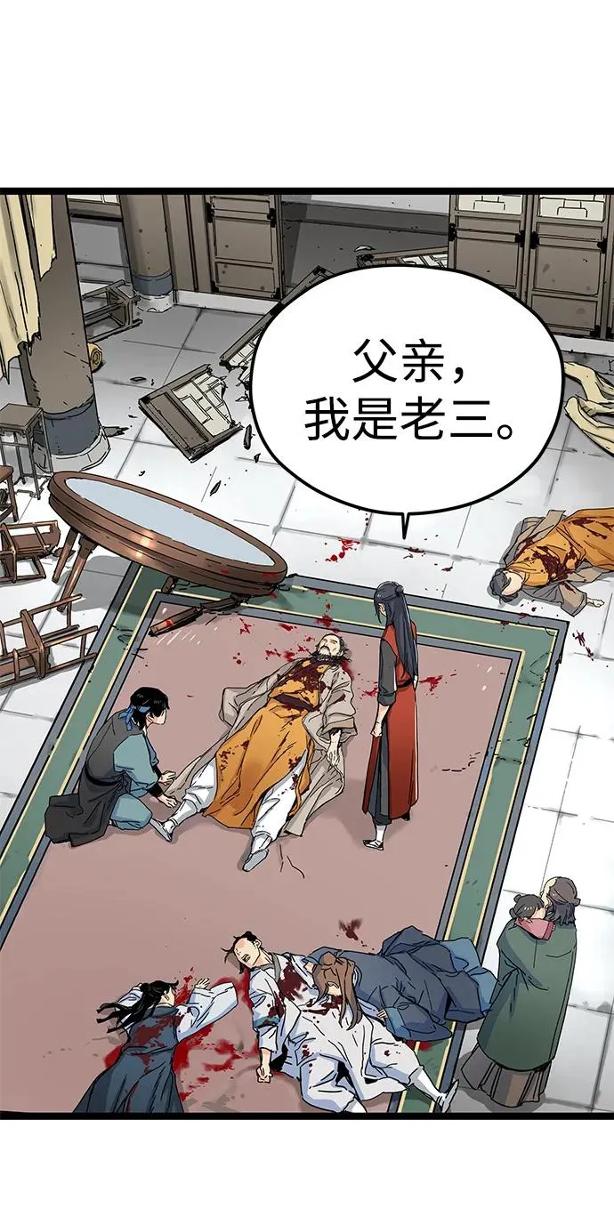 第3话 第4页