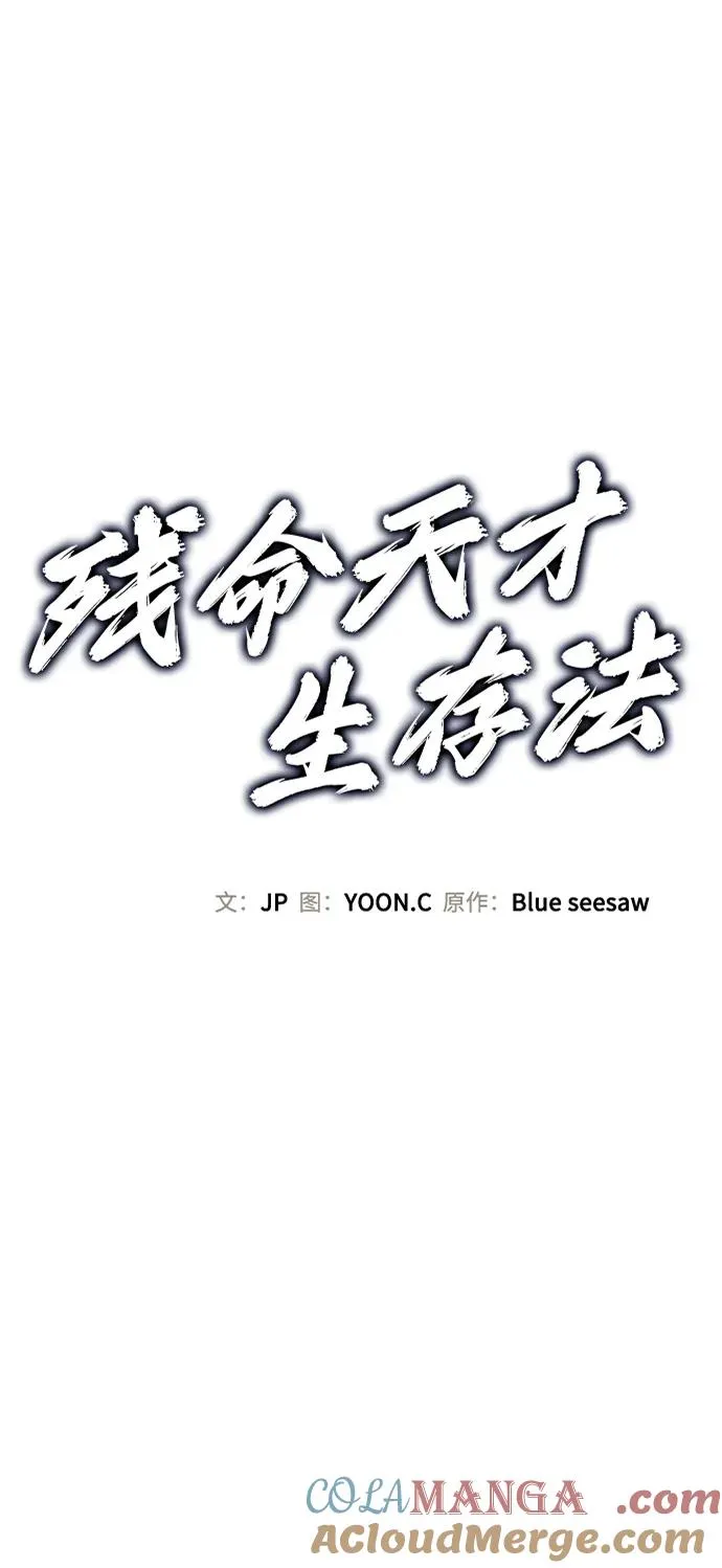 第3话 第5页
