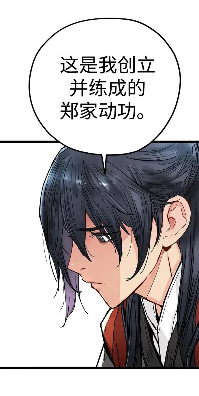 第3话 第8页