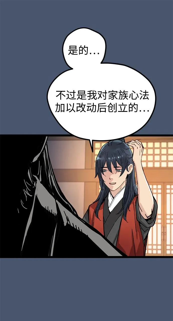 第3话 第10页