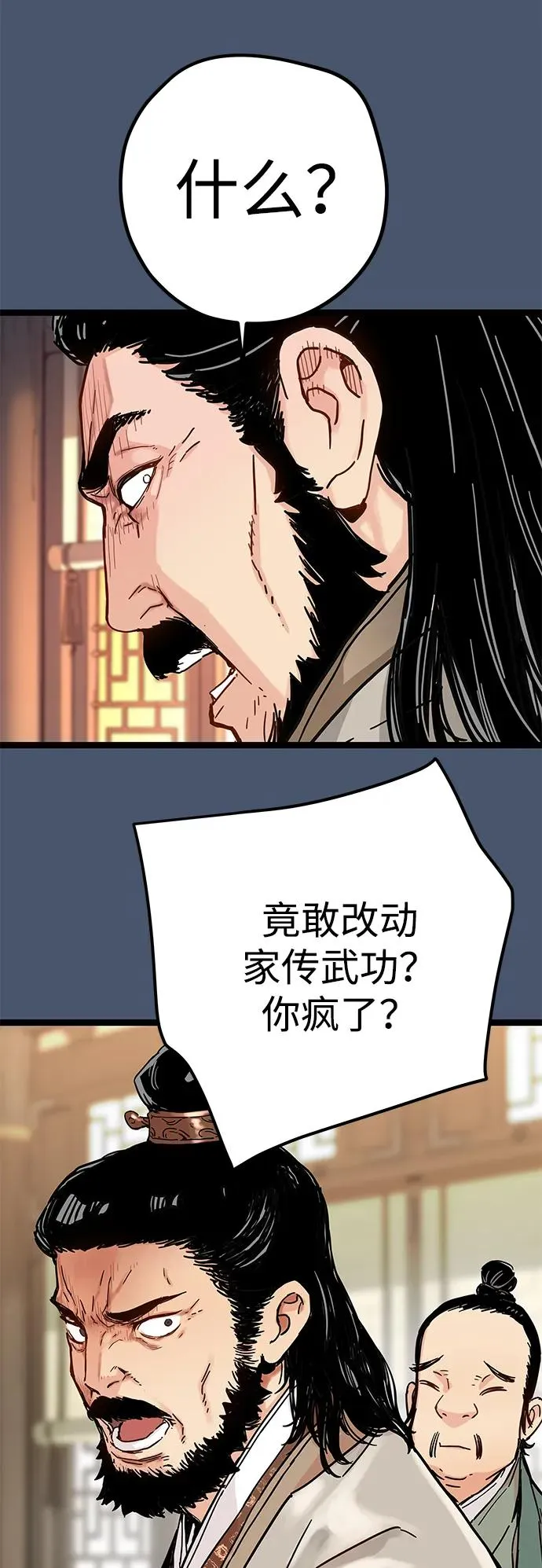 第3话 第11页