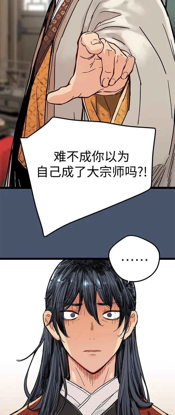 第3话 第12页