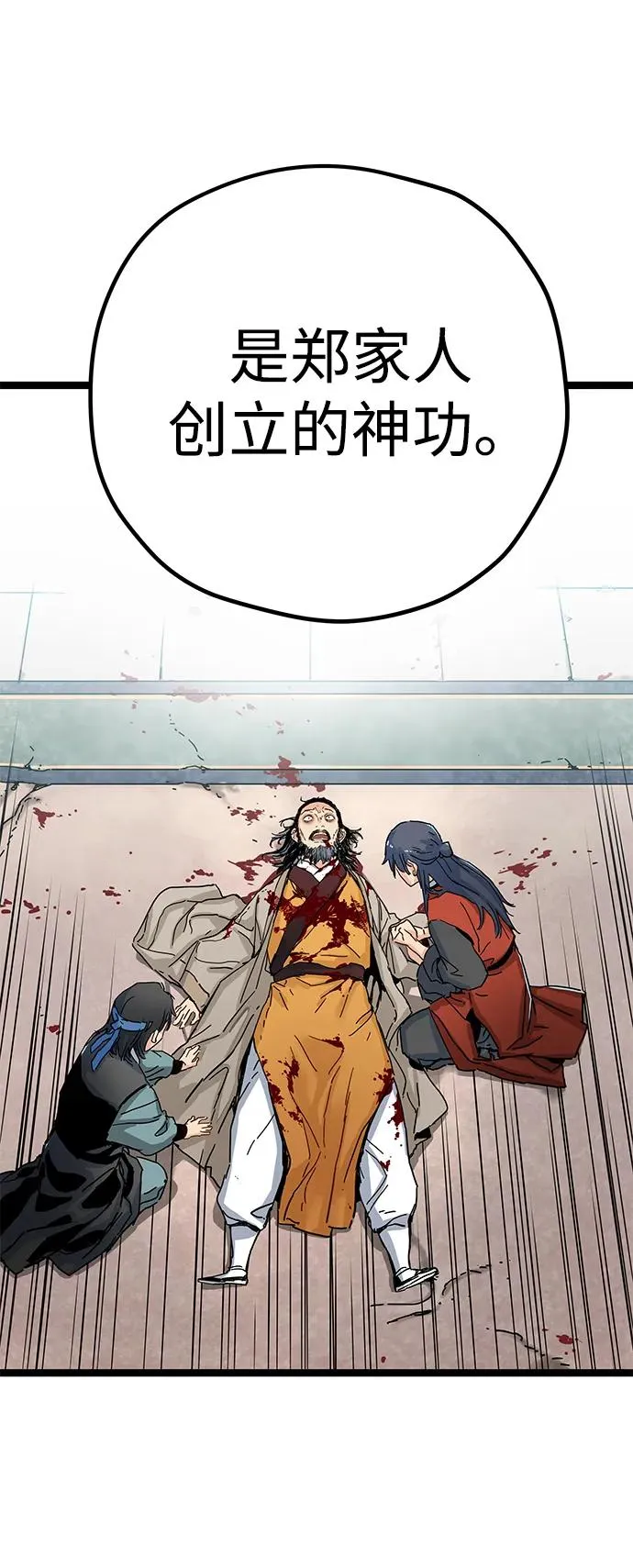 第3话 第16页
