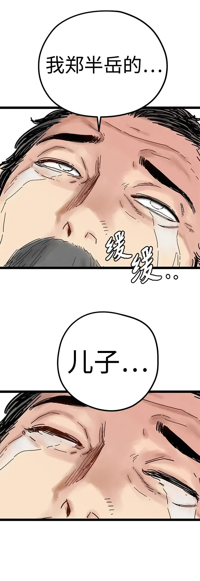 第3话 第22页