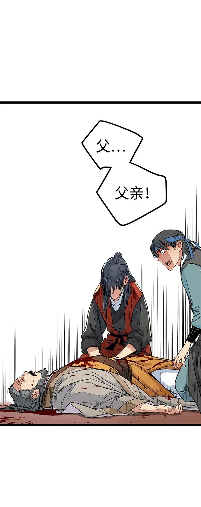 第3话 第24页