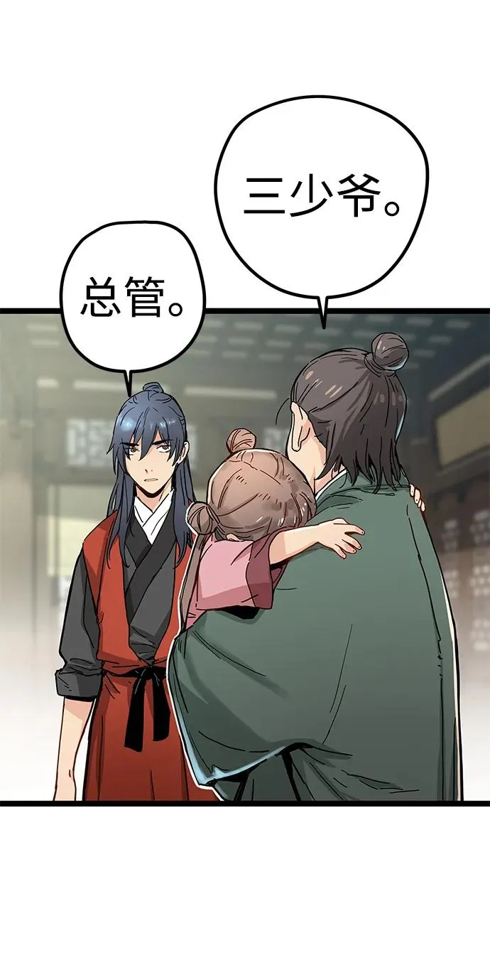 第3话 第27页